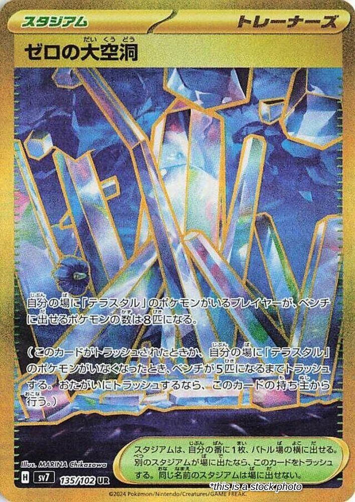 Area Zero Underdepths - 135/102