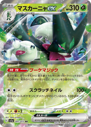 Near Mint Meowscarada ex - 007/073 [007/073] Double Rare