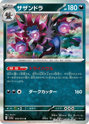Near Mint Hydreigon [059/073] Rare