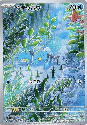 JP Holofoil Near Mint Clauncher - 083/078 [083/078]
