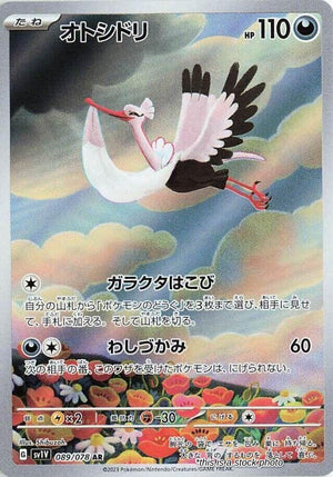 JP Holofoil Near Mint Bombirdier - 089/078 [089/078]