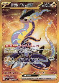 Near Mint Miraidon ex - 106/078 [106/078] Ultra Rare