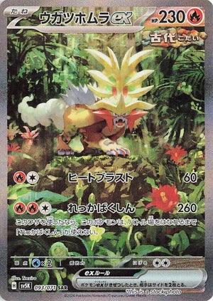 JP Holofoil Near Mint Gouging Fire ex - 093/071 [093/071]