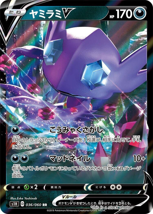 Sableye V - 036/060