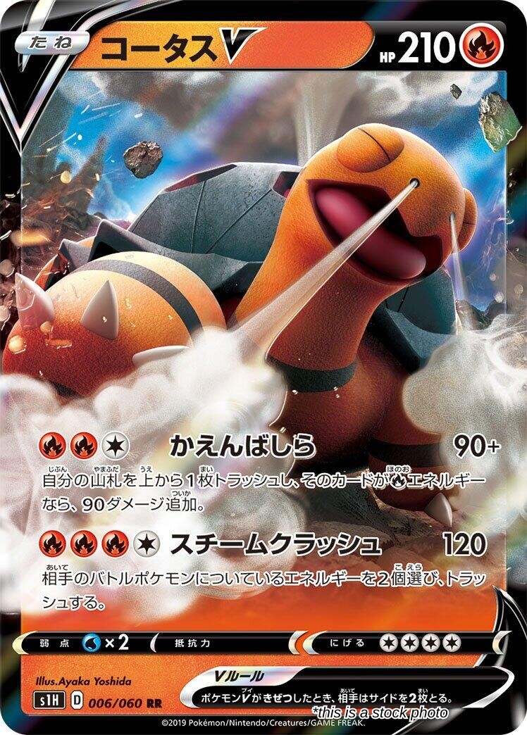 Torkoal V - 006/060