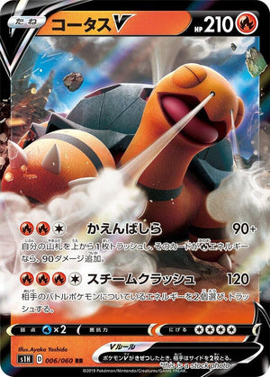 JP Holofoil Near Mint Torkoal V - 006/060 [006/060]