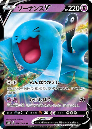 JP Holofoil Near Mint Wobbuffet V - 026/060 [026/060]