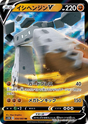 JP Holofoil Near Mint Stonjourner V - 034/060 [034/060]
