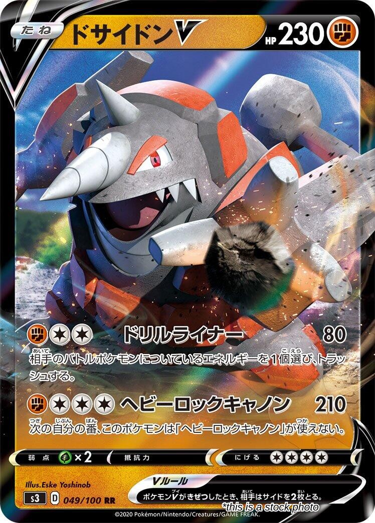 Rhyperior V - 049/100