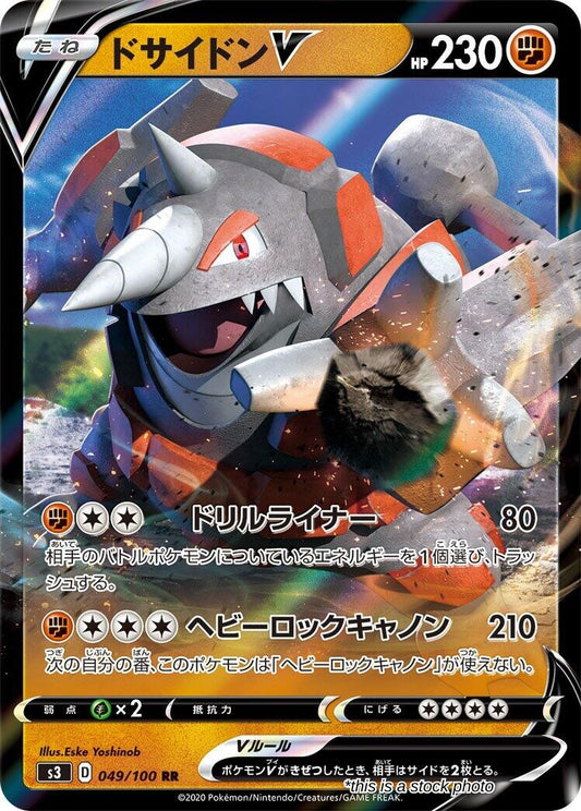 Rhyperior V - 049/100