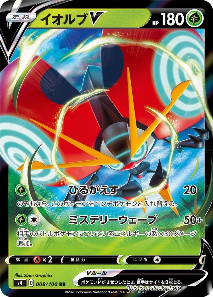 Orbeetle V - 008/100