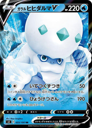 JP Holofoil Near Mint Galarian Darmanitan V - 023/100 [023/100]