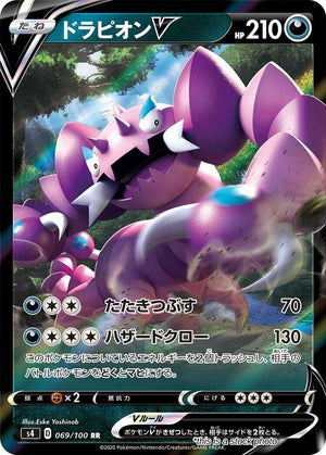 JP Holofoil Near Mint Drapion V - 069/100 [069/100]