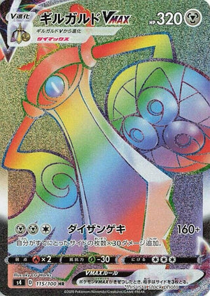 Japanese 115/100 Aegislash VMAX Hyper Rare