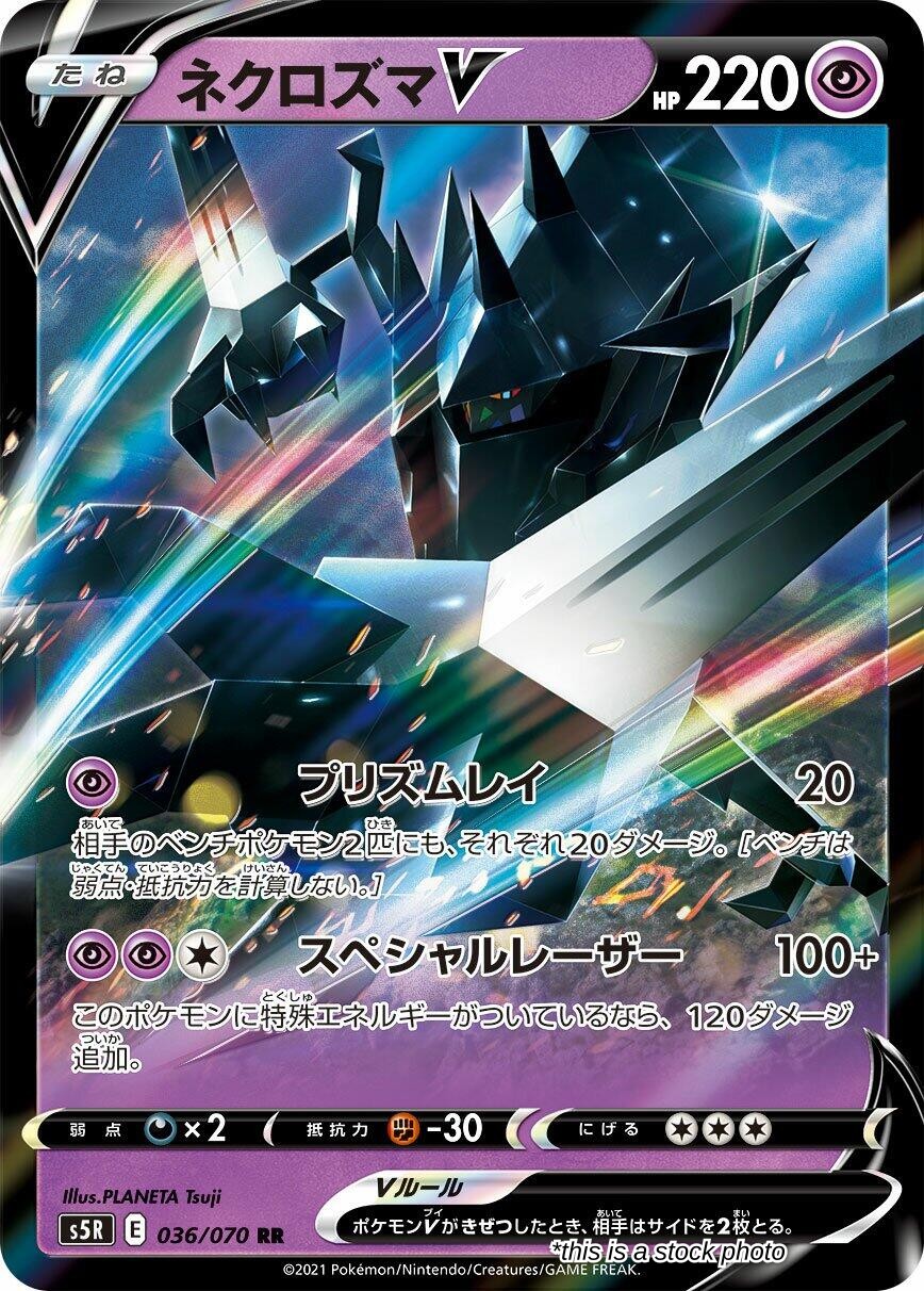 Necrozma V - 036/070