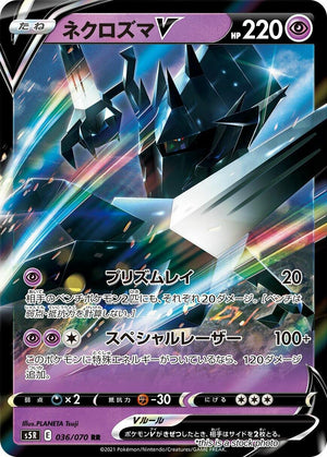 JP Holofoil Near Mint Necrozma V - 036/070 [036/070]