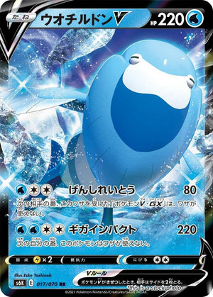 Near Mint Arctovish V - 017/070 [017/070] Double Rare