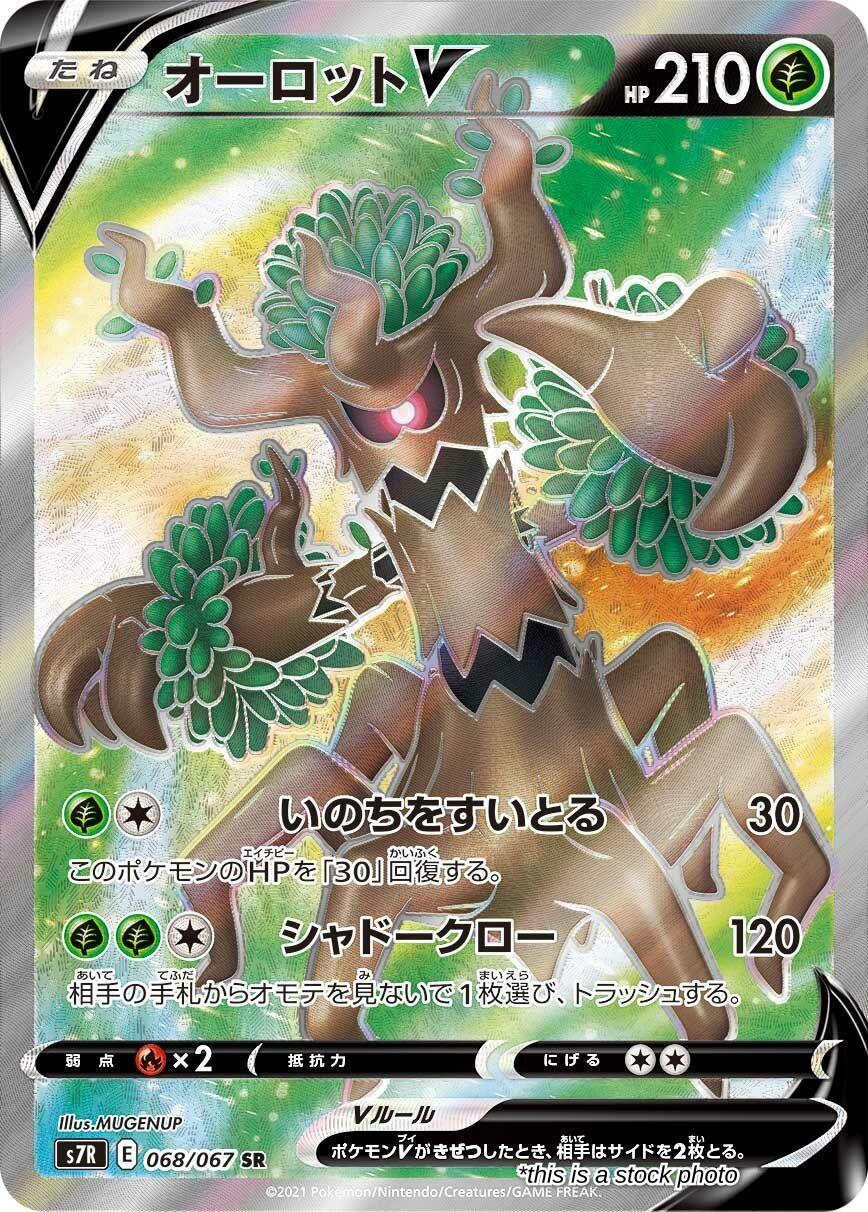Trevenant V - 068/067