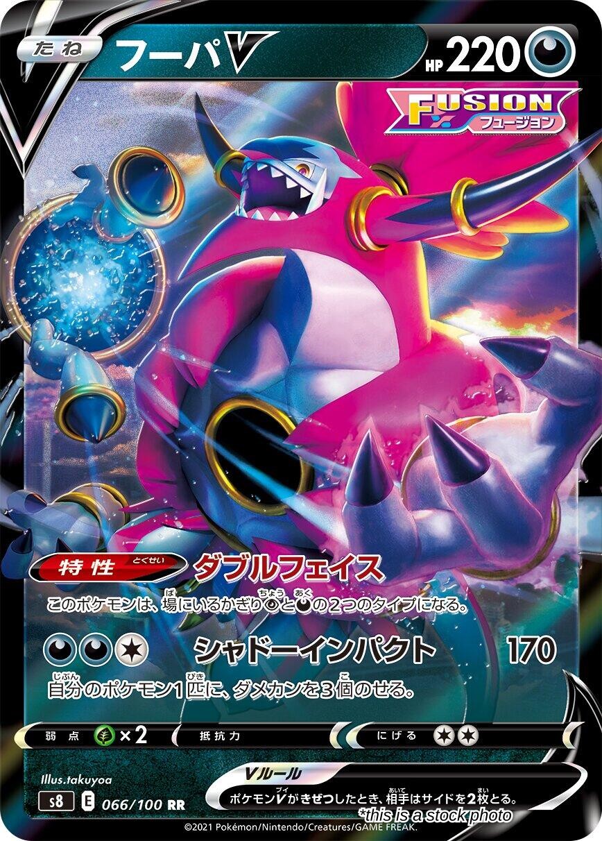 Hoopa V - 066/100