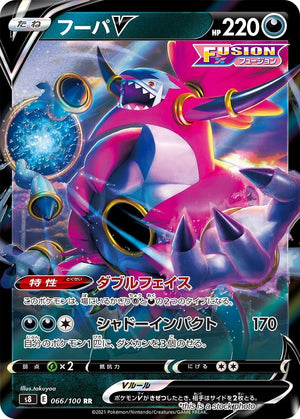 Near Mint Hoopa V - 066/100 [066/100] Double Rare