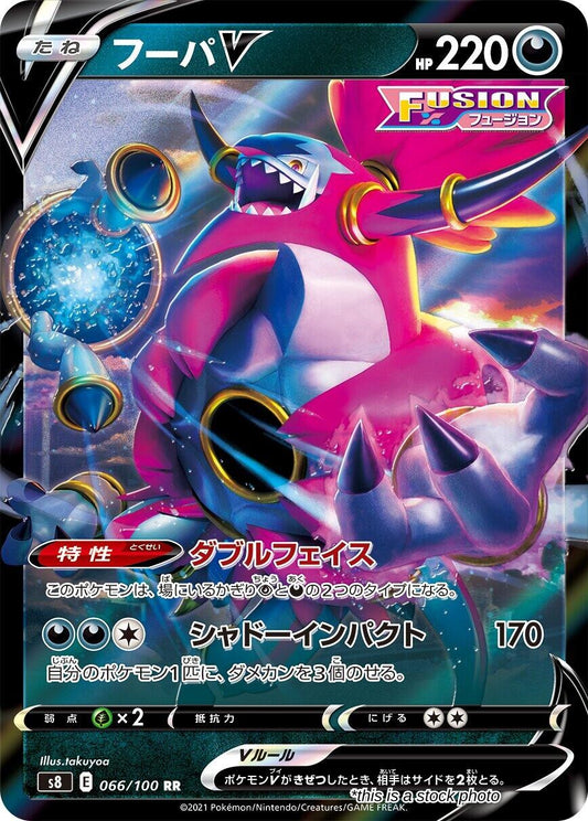 Hoopa V - 066/100