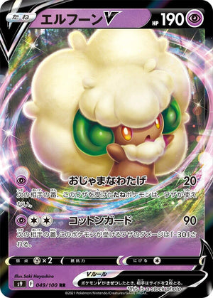 JP Holofoil Near Mint Whimsicott V - 049/100 [049/100]