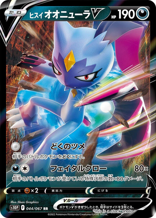 Hisuian Sneasler V - 044/067