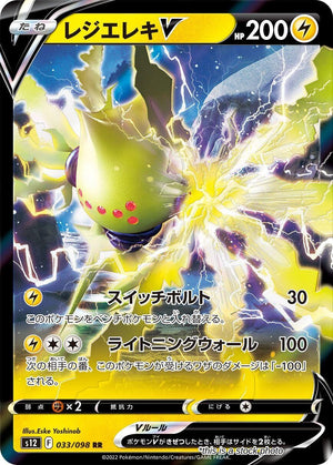 JP Holofoil Near Mint Regieleki V - 033/098 [033/098]