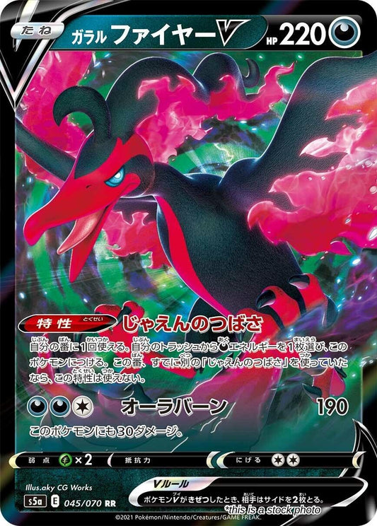 Galarian Moltres V - 045/070