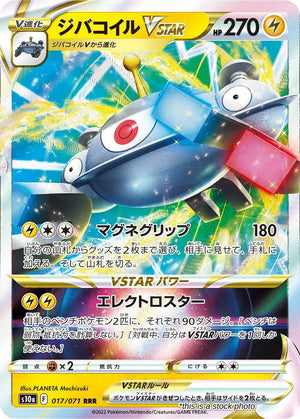 JP Holofoil Near Mint Magnezone VSTAR - 017/071 [017/071]