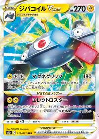Near Mint Magnezone VSTAR - 017/071 [017/071] Triple Rare