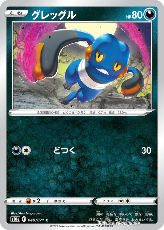 Croagunk