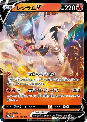 JP Holofoil Near Mint Reshiram V - 015/068 [015/068]