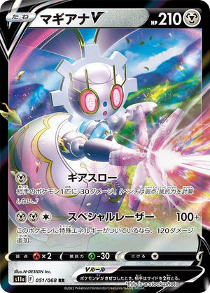 JP Holofoil Near Mint Magearna V - 051/068 [051/068]