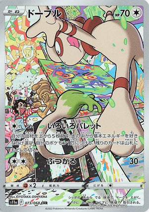 JP Holofoil Near Mint Smeargle - 073/068 [073/068]
