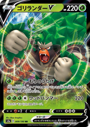 JP Holofoil Near Mint Rillaboom V - 009/190 [009/190]