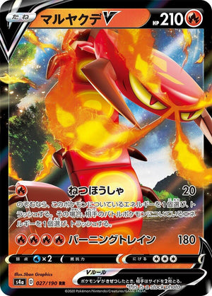JP Holofoil Near Mint Centiskorch V - 027/190 [027/190]