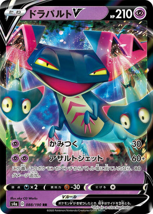 JP Holofoil Near Mint Dragapult V - 088/190 [088/190]