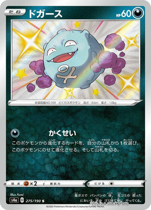 Japanese 275/190 Koffing Shiny Rare