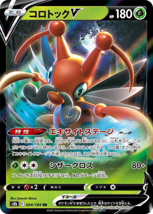 JP Holofoil Near Mint Kricketune V - 004/184 [004/184]