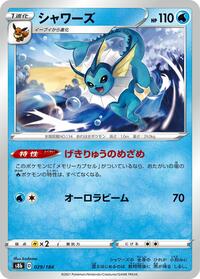 Near Mint Vaporeon - 029/184 [029/184] None