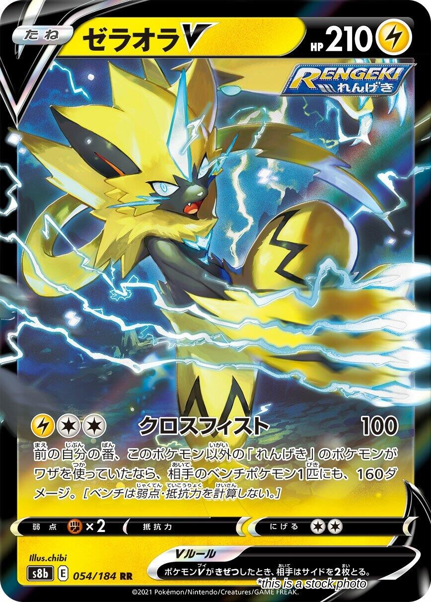 Zeraora V - 054/184