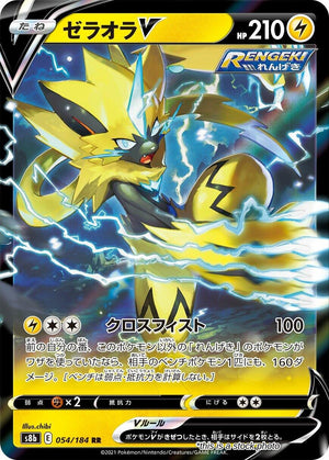 Near Mint Zeraora V - 054/184 [054/184] Double Rare