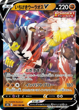 JP Holofoil Near Mint Single Strike Urshifu V - 092/184 [092/184]