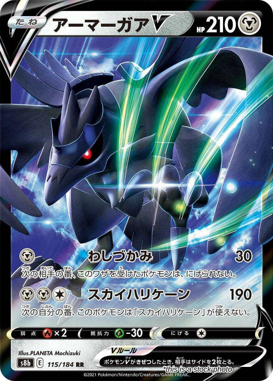 Japanese 115/184 Corviknight V Double Rare