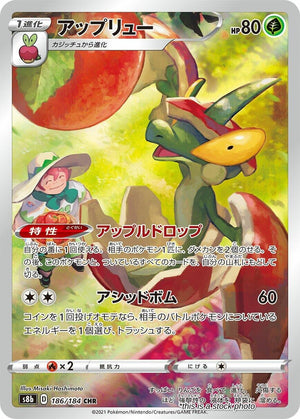 Japanese 186/184 Flapple Character Rare
