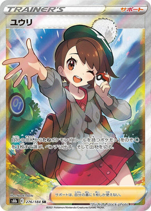 JP Holofoil Near Mint Gloria - 276/184 [276/184]