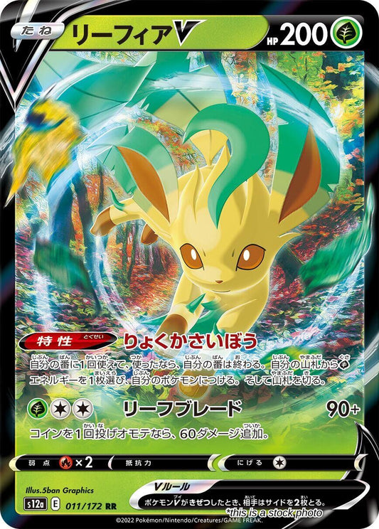Leafeon V