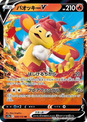 JP Holofoil Near Mint Simisear V [020/172]