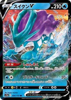 JP Holofoil Near Mint Suicune V - 024/172 [024/172]